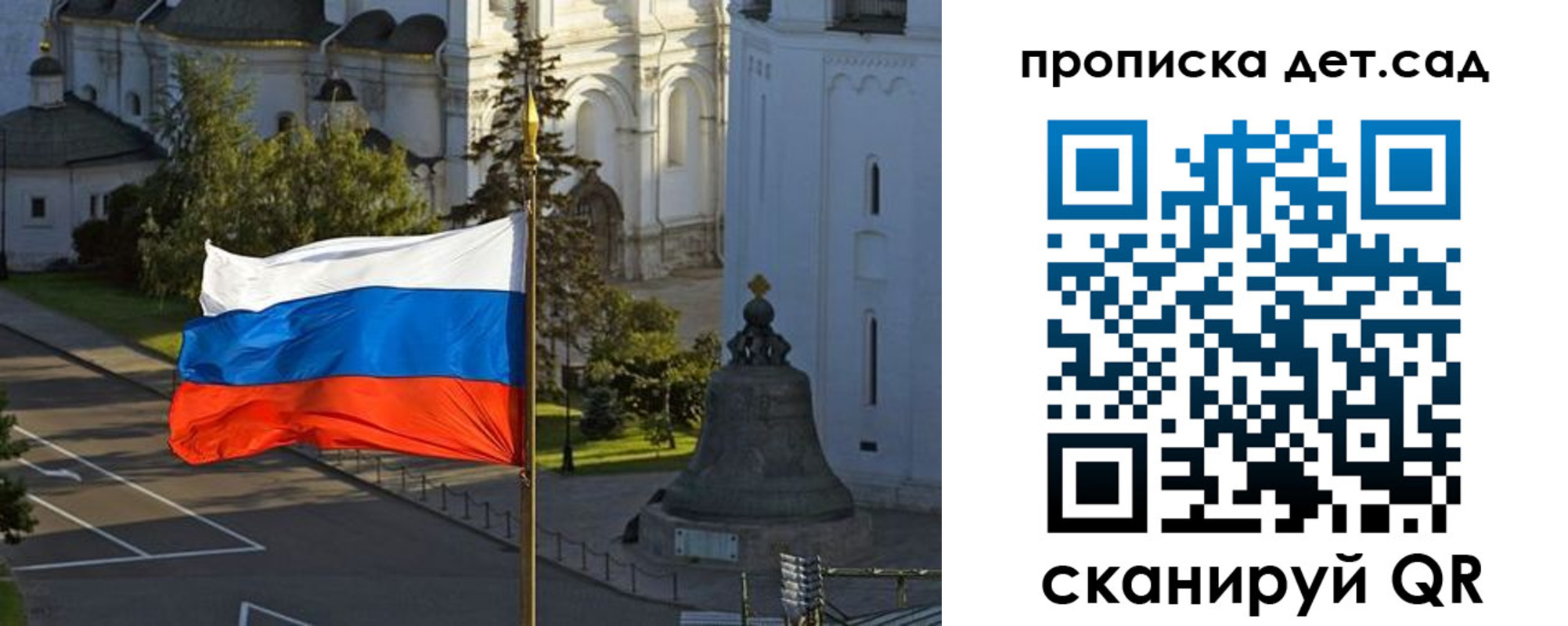 регистрация в Звенигороде