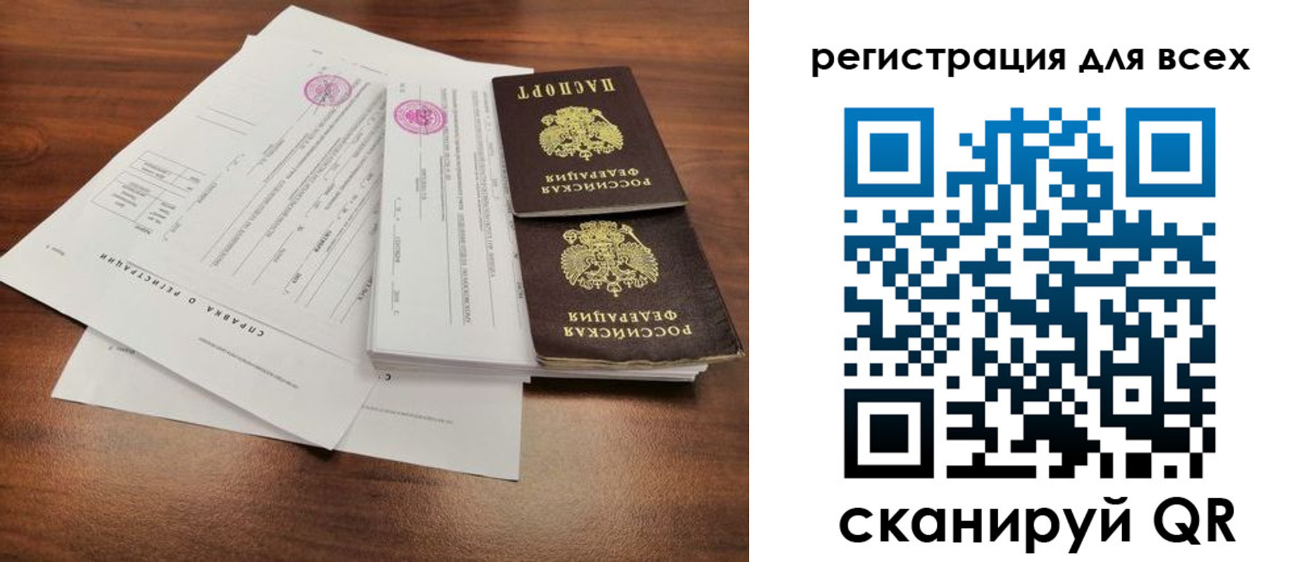миграционный учет в Звенигороде