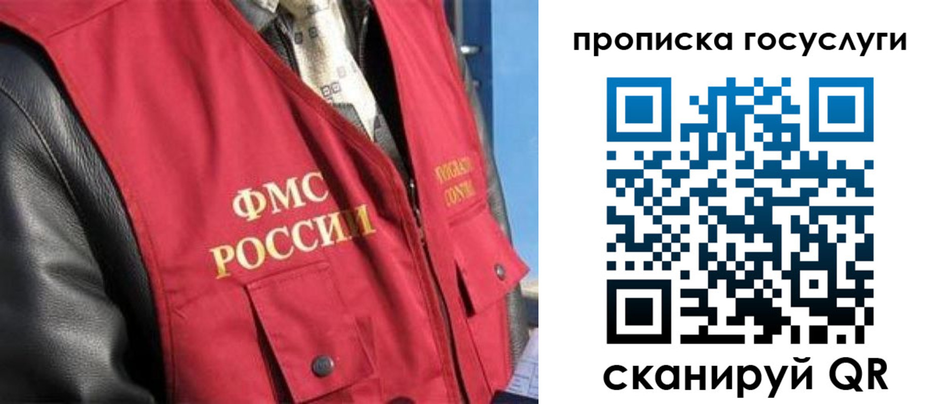 временная регистрация госуслуги в Звенигороде
