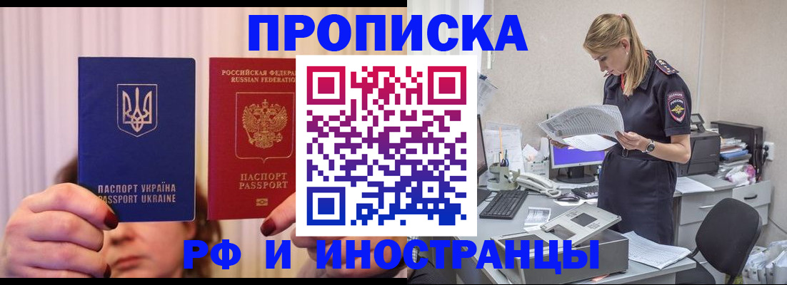 временная регистрация госуслуги в Звенигороде